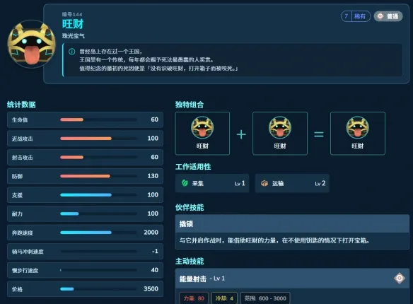 《幻兽帕鲁》1.0毕业工作帕鲁配种攻略