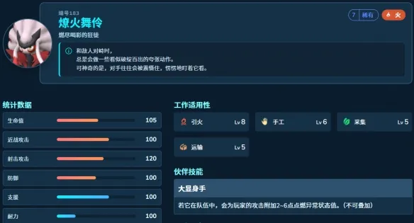 《幻兽帕鲁》1.0毕业工作帕鲁配种攻略