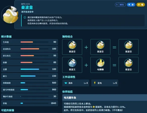《幻兽帕鲁》1.0毕业工作帕鲁配种攻略
