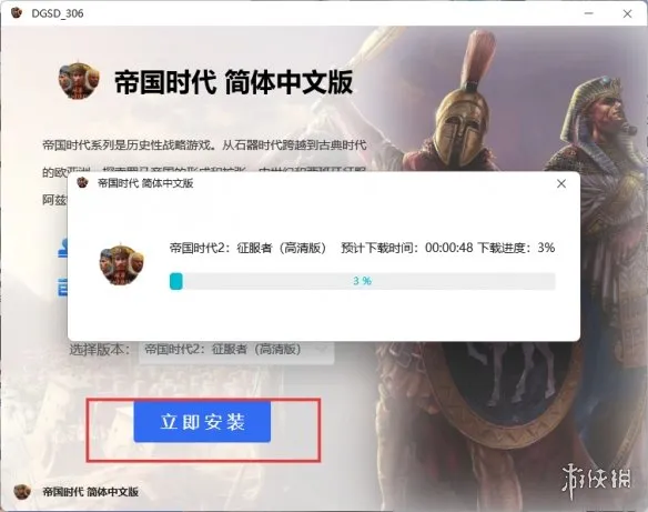 《帝国时代2:征服者》下载教程