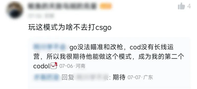 《三角洲行动》黑潮爆破模式上线