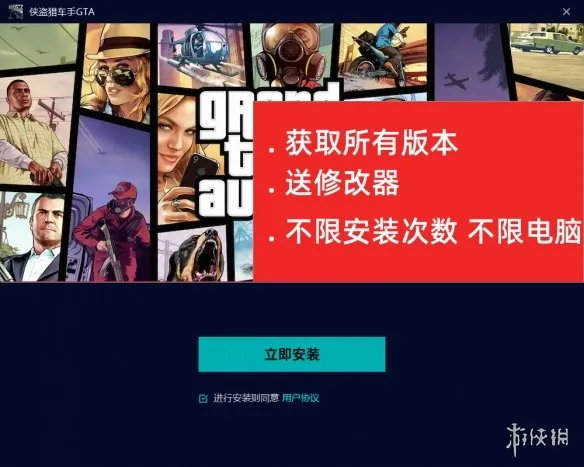 《GTA三部曲最终版》罪恶都市下载教程