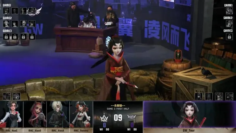 《第五人格》IVL夏季赛MRC战胜GW