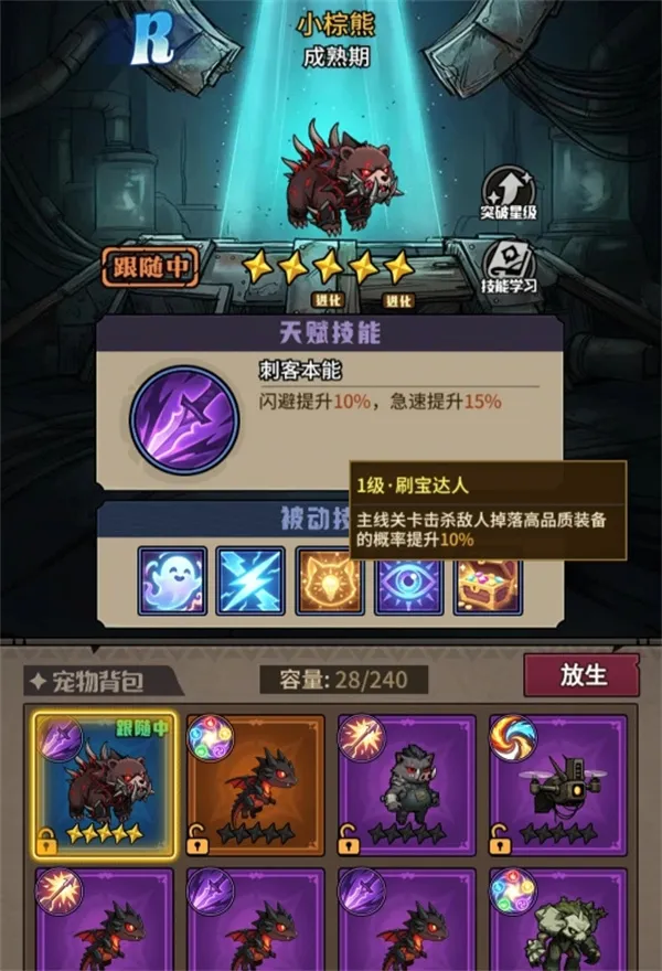 《堡垒之战》红月之影获取途径与使用指南-详细解析