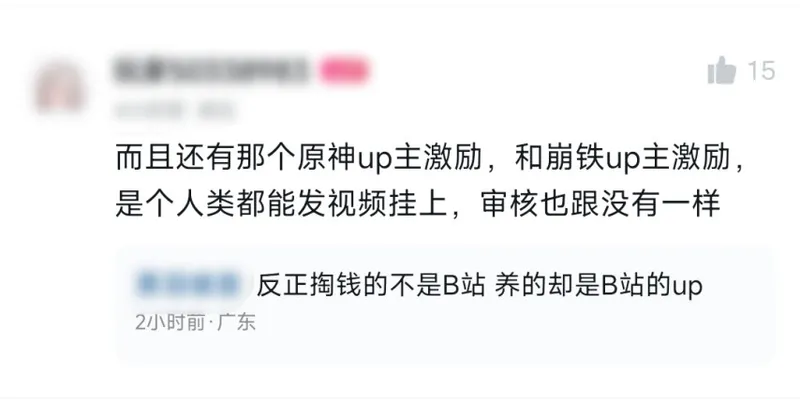 《原神》米哈游诉B站不正当竞争