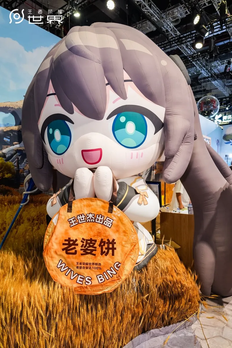 《王者荣耀世界》老婆饼展台揭秘