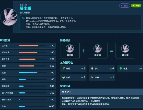 《幻兽帕鲁》1.0毕业工作帕鲁配种攻略