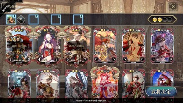 《三国志BOND》抢先体验发售