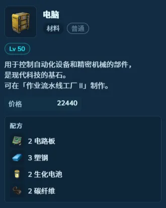 《幻兽帕鲁》1.0正式版新增材料介绍