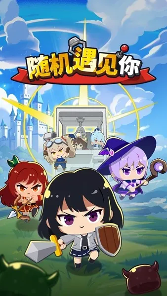 《随机遇见你》多元宇宙连接新作《丧尸是真的吗?》-放置类RPG平台加速构建