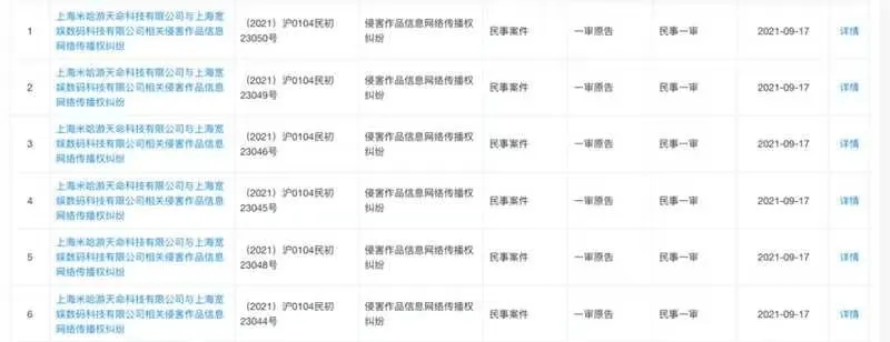 《原神》米哈游诉B站不正当竞争