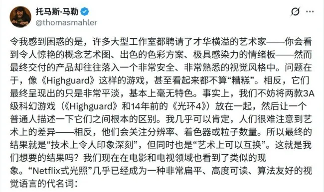 《恶名昭彰:破晓》画质争议