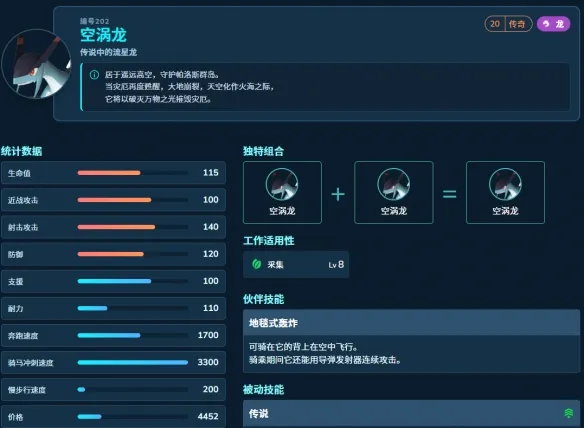 《幻兽帕鲁》1.0毕业工作帕鲁配种攻略