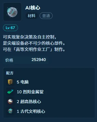 《幻兽帕鲁》1.0正式版新增材料介绍