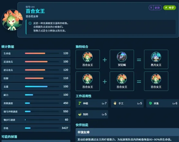 《幻兽帕鲁》1.0毕业工作帕鲁配种攻略