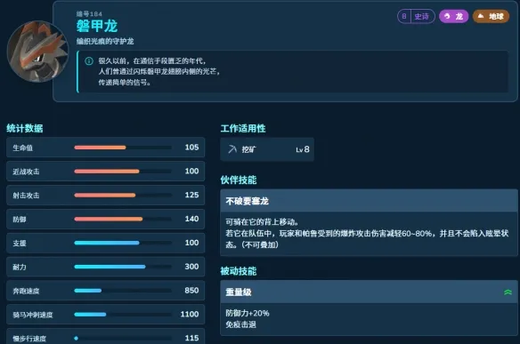 《幻兽帕鲁》1.0毕业工作帕鲁配种攻略