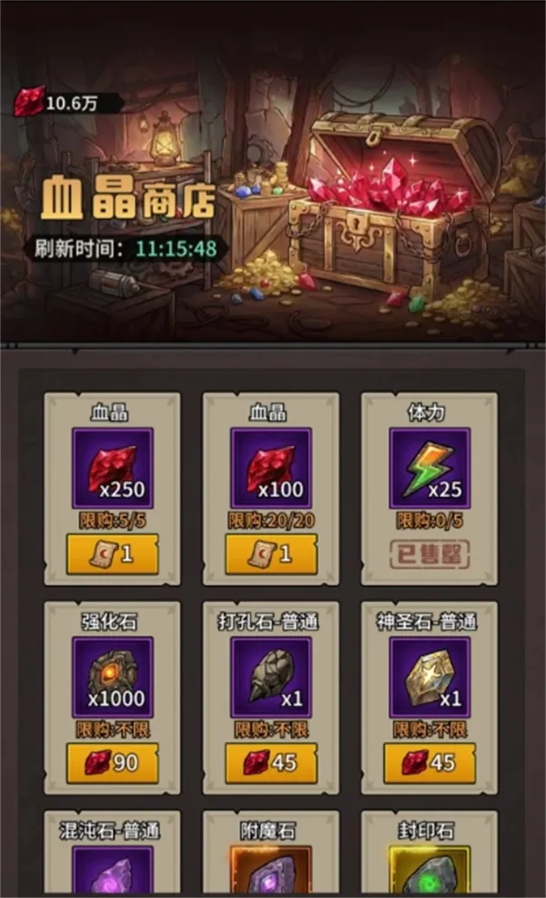 《堡垒之战》血晶获取途径与使用指南-详细解析