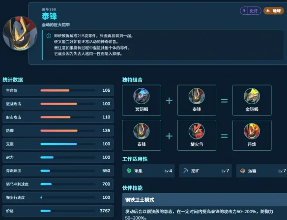 《幻兽帕鲁》1.0毕业工作帕鲁配种攻略