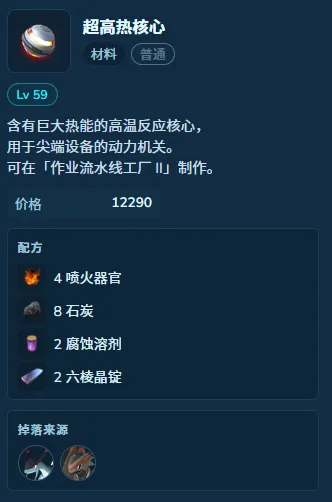 《幻兽帕鲁》1.0正式版新增材料介绍