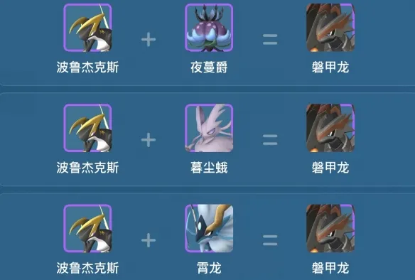 《幻兽帕鲁》1.0毕业工作帕鲁配种攻略