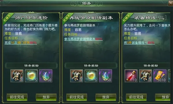 《星辰变归来》装备获取全阶段攻略-详细分阶段指南