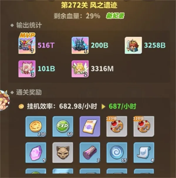 《永远的蔚蓝星球》主线272关通关攻略分享-阵容与收益详解