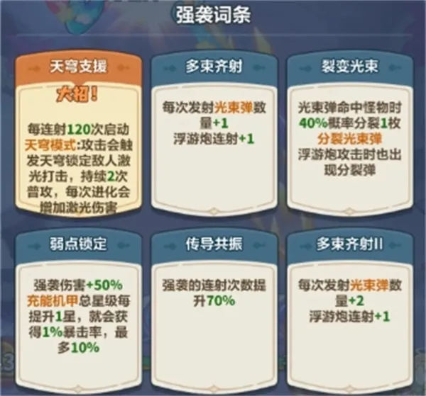 《永远的蔚蓝星球》主线272关通关攻略分享
