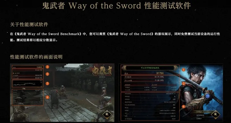 《鬼武者