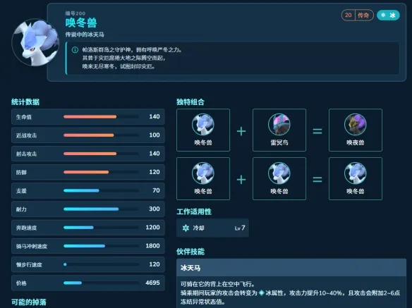 《幻兽帕鲁》1.0毕业工作帕鲁配种攻略