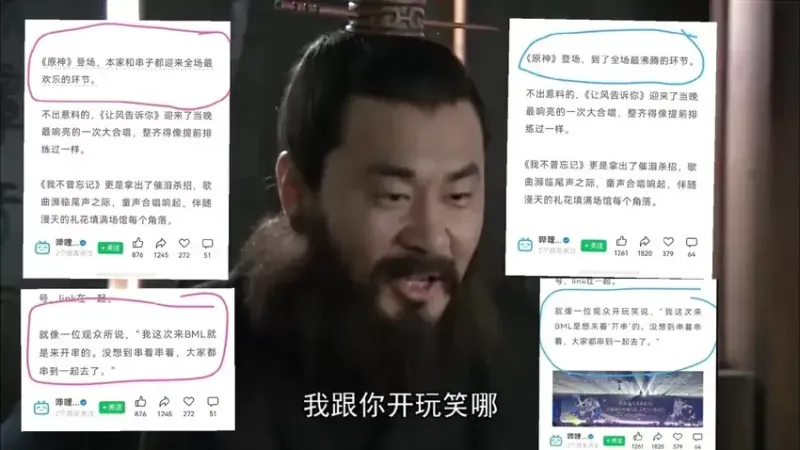 《原神》米哈游诉B站不正当竞争