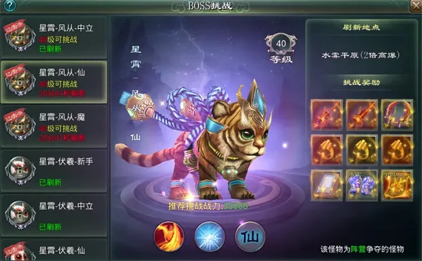 《星辰变归来》装备获取全阶段攻略