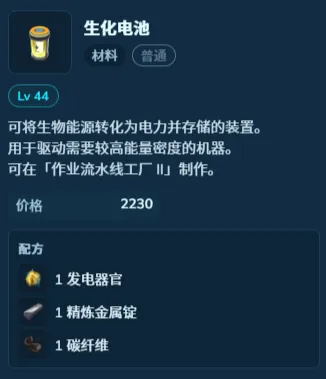 《幻兽帕鲁》1.0正式版新增材料介绍