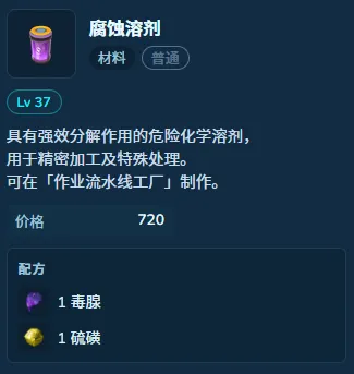 《幻兽帕鲁》1.0正式版新增材料介绍