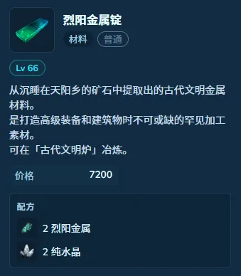 《幻兽帕鲁》1.0正式版新增材料介绍