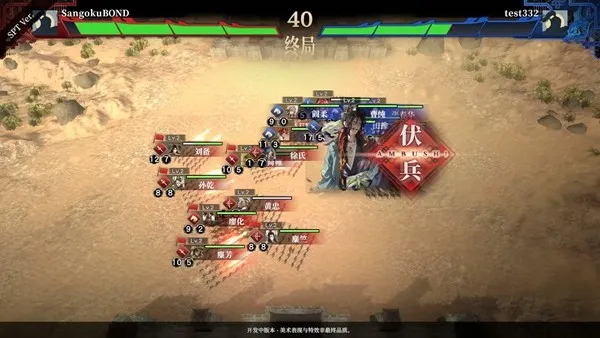 《三国志BOND》抢先体验发售
