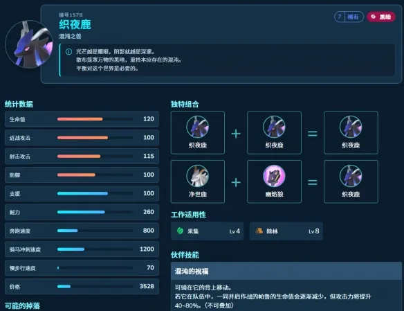 《幻兽帕鲁》1.0毕业工作帕鲁配种攻略