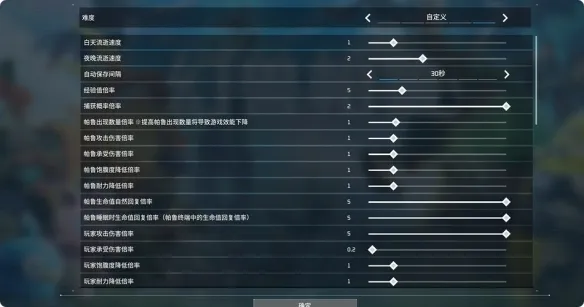 《幻兽帕鲁》1.0参数设置详解-护肝倍率与生存效率优化