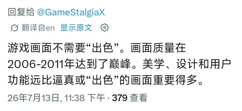 《恶名昭彰:破晓》画质争议