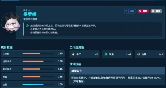 《幻兽帕鲁》1.0毕业工作帕鲁配种攻略-详细词条与搭配指南