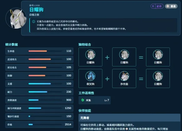 《幻兽帕鲁》1.0毕业工作帕鲁配种攻略