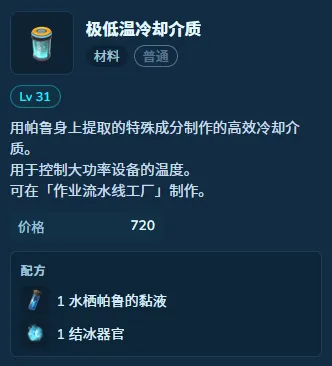 《幻兽帕鲁》1.0正式版新增材料介绍-详细用途一览