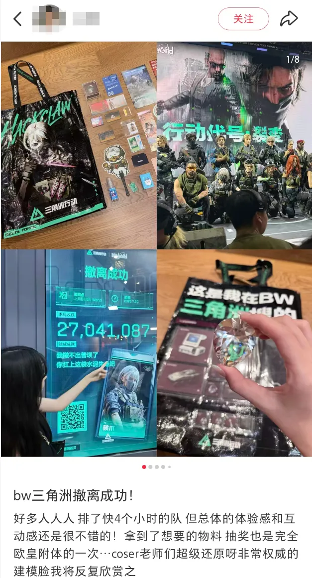 《三角洲行动》BW2026展台盛况