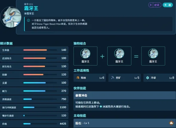 《幻兽帕鲁》1.0毕业工作帕鲁配种攻略