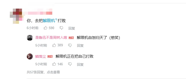 《迈亚融解》高速PVP机甲对战首曝