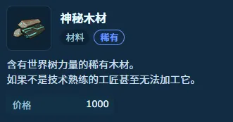 《幻兽帕鲁》1.0正式版新增材料介绍