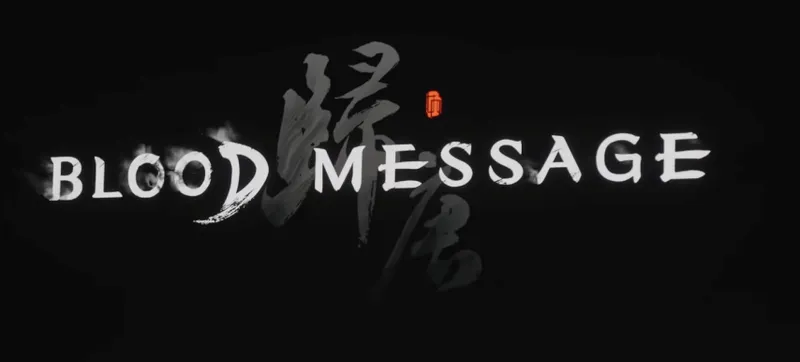 《归唐》全速开发中