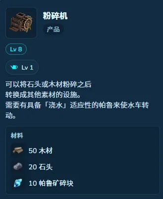 《幻兽帕鲁》1.0基础材料获取攻略