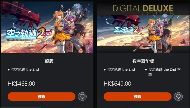 《空之轨迹the2nd》PS商店开启预购