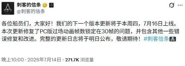 《刺客信条:黑旗》重制版补丁上线