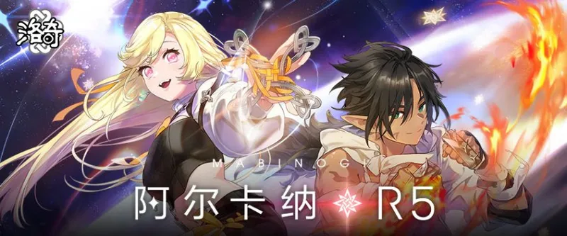 《洛奇》阿尔卡纳R5旋律操纵师与狂怒斗士登场-全新战斗体验开启